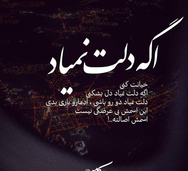 عکس پروفایل خفن خیانت
