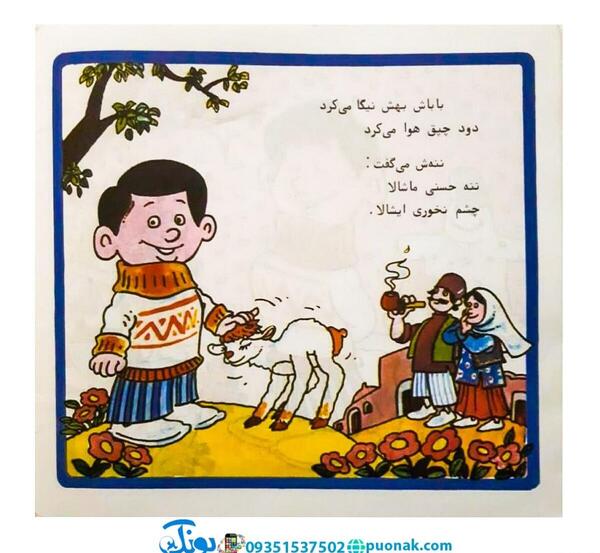 عکس نوشته چشم نخوری ایشالا