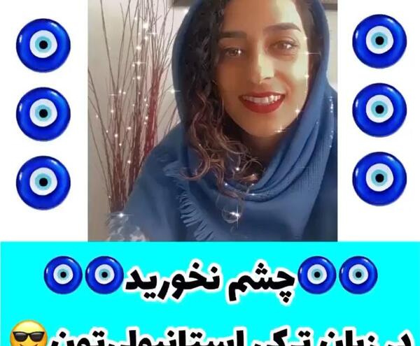 عکس نوشته چشم نخوری ایشالا