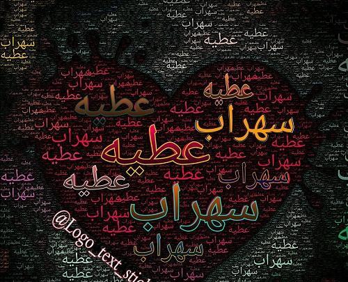 عکس نوشته اسم عطیه با معنی
