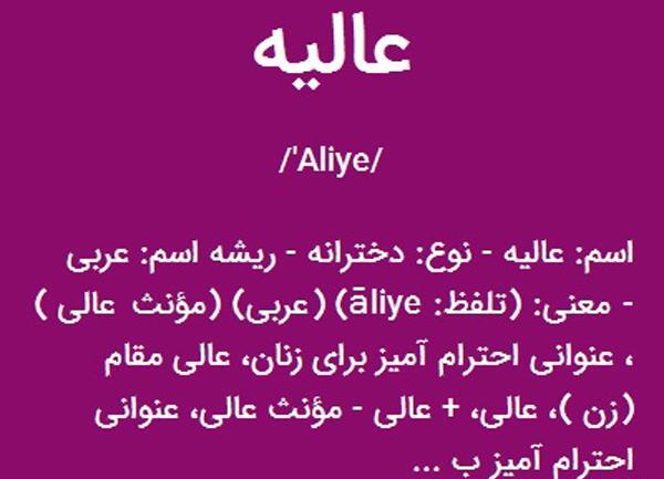 عکس نوشته اسم عطیه با معنی