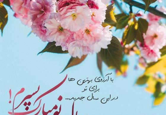 عکس پسر گلم عیدت مبارک