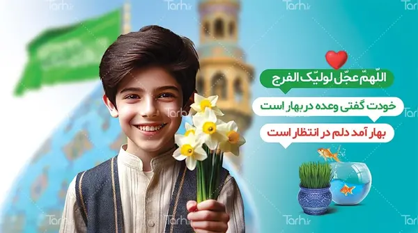 عکس پسر گلم عیدت مبارک