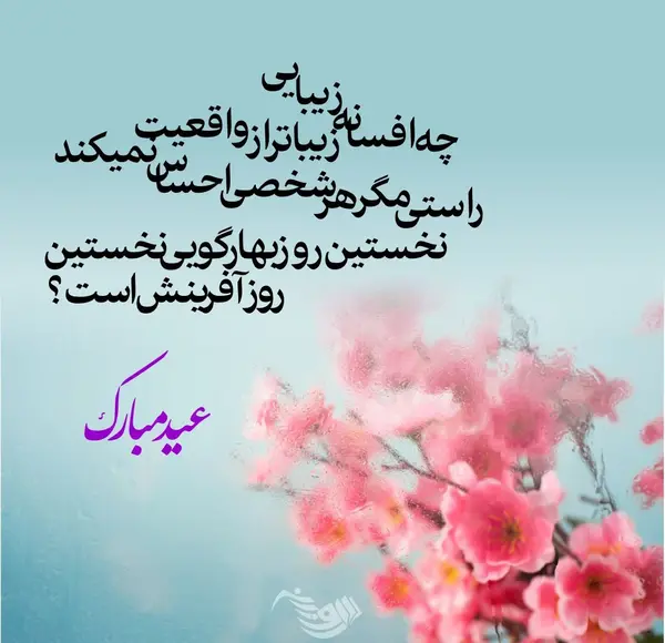 عکس پسر گلم عیدت مبارک