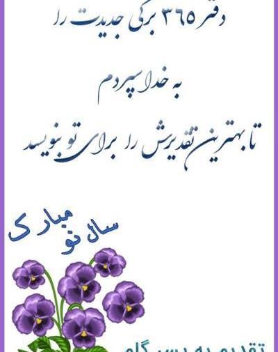 عکس پسر گلم عیدت مبارک