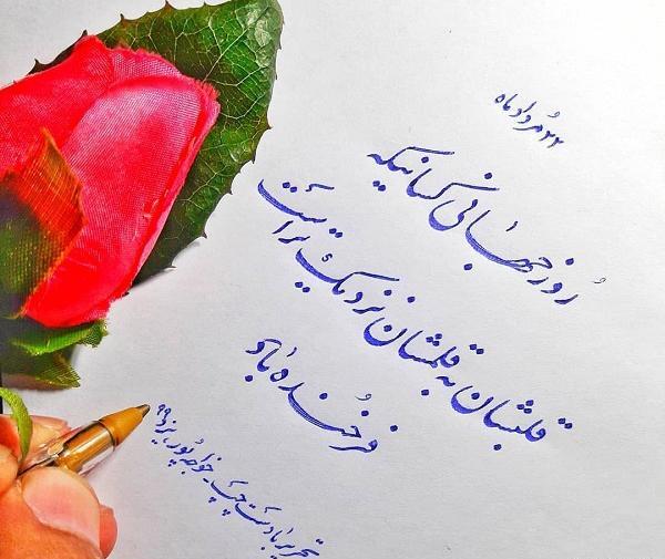 عکس نوشته روز چپ دستان مبارک