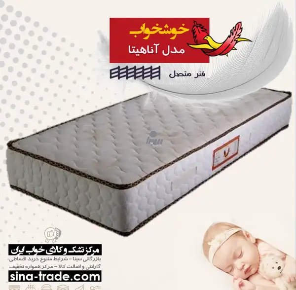 عکس نماینده خواب