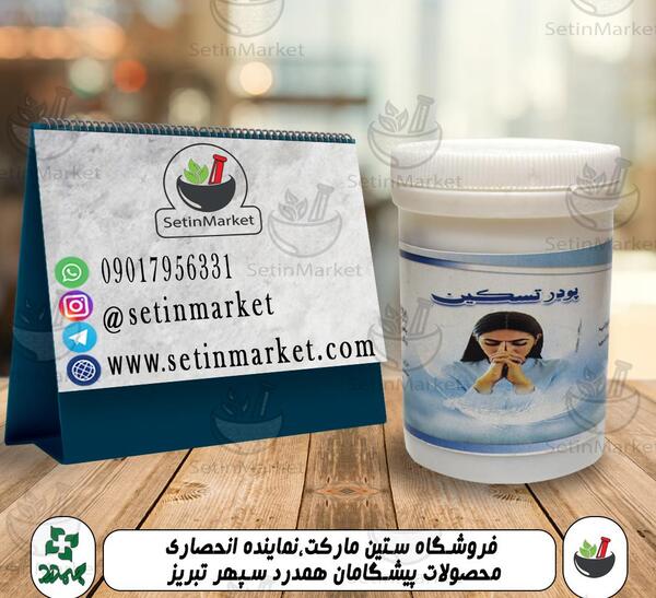 عکس نماینده خواب