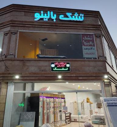 عکس نماینده خواب