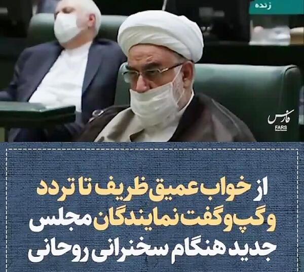 عکس نماینده خواب