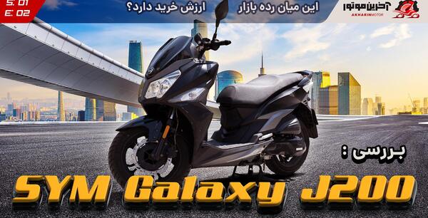 عکس موتور گلکسی j200