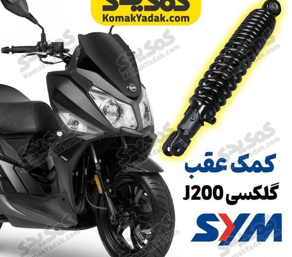 عکس موتور گلکسی j200