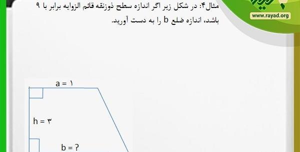 عکس قاعده ذوزنقه قائم الزاویه