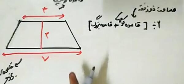 عکس قاعده ذوزنقه قائم الزاویه