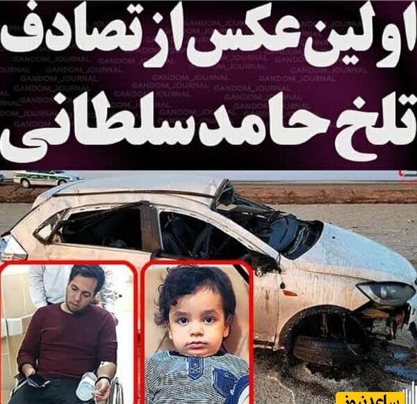 عکس سعید حدادیان و همسرش