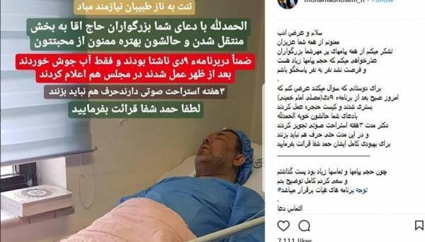 عکس سعید حدادیان و همسرش