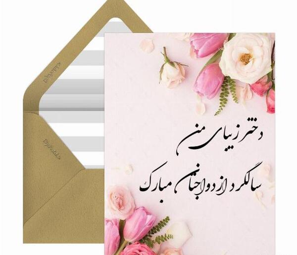 عکس داداش گلم سالگرد ازدواجتون مبارک