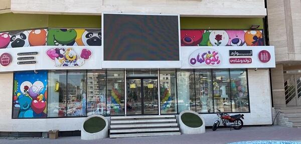 عکس رنگین کمان در مشهد