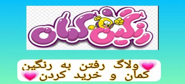 عکس رنگین کمان در مشهد
