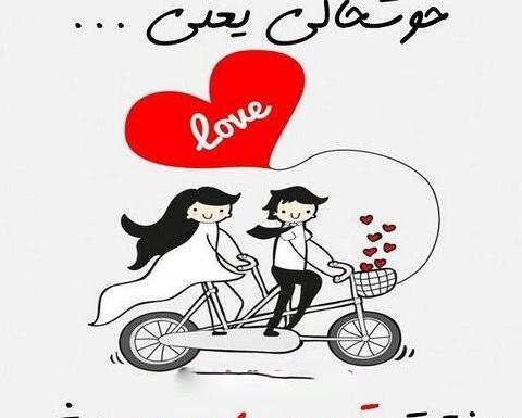 عکس پروفایل رفیق تیر ماهی