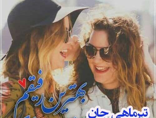 عکس پروفایل رفیق تیر ماهی