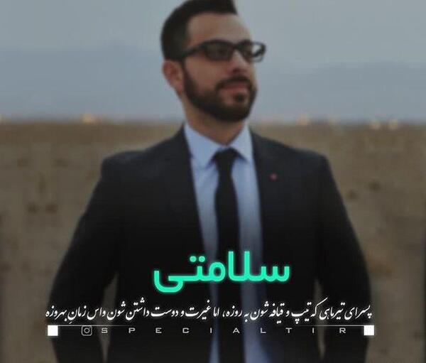 عکس پروفایل رفیق تیر ماهی