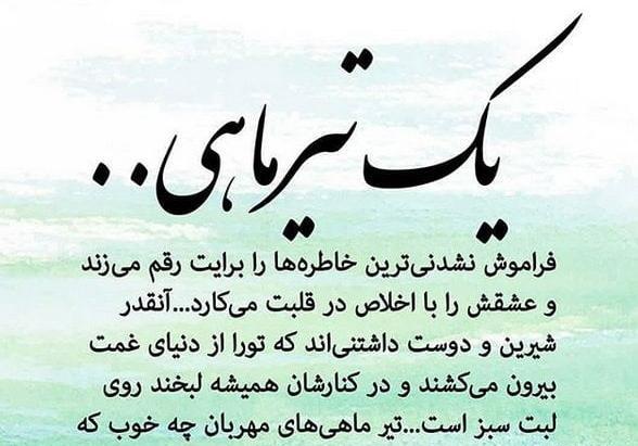 عکس پروفایل رفیق تیر ماهی