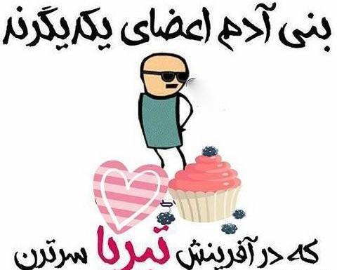 عکس پروفایل رفیق تیر ماهی