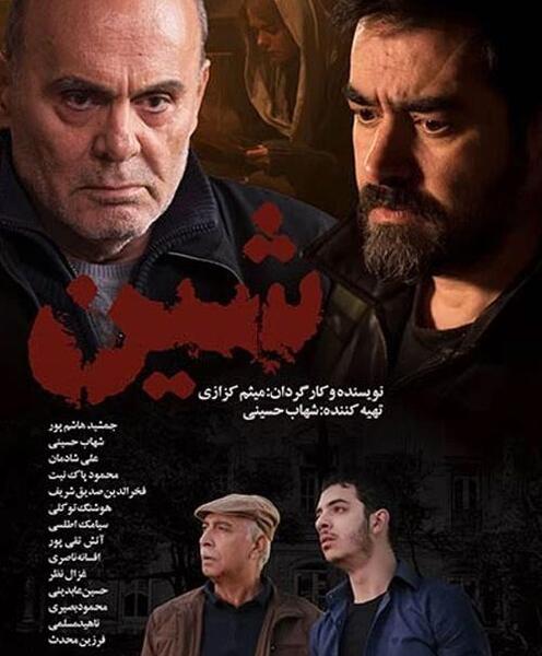 عکسهای آتش تقی پور