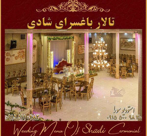 عکس ویلاهای طرقبه
