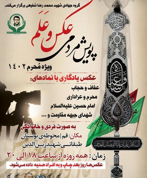 عکس با حجاب محرم