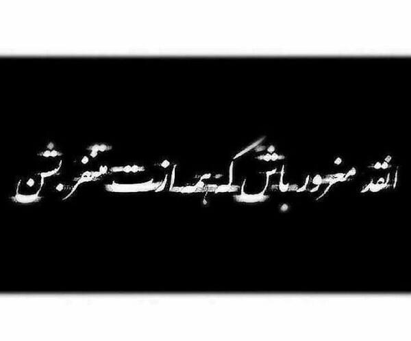 عکس نوشته چرا اینقدر مغروری