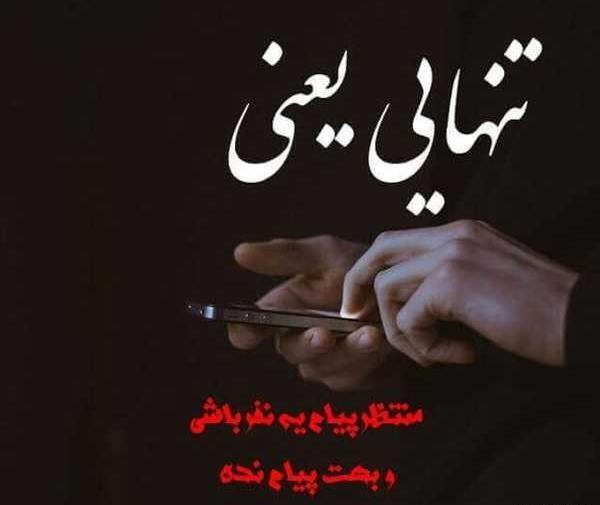 عکس نوشته چرا اینقدر مغروری