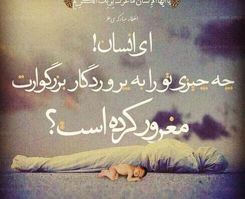 عکس نوشته چرا اینقدر مغروری