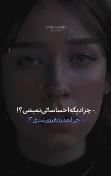 عکس نوشته چرا اینقدر مغروری