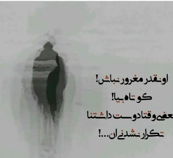 عکس نوشته چرا اینقدر مغروری