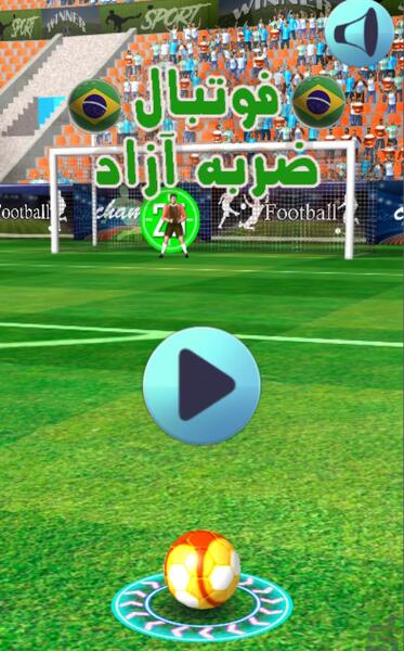 عکس ضربه آزاد