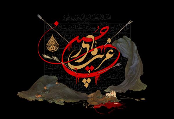 عکس نوشته سلام بر حسین