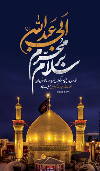 عکس نوشته سلام بر حسین