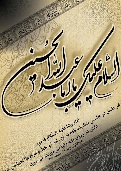عکس نوشته سلام بر حسین