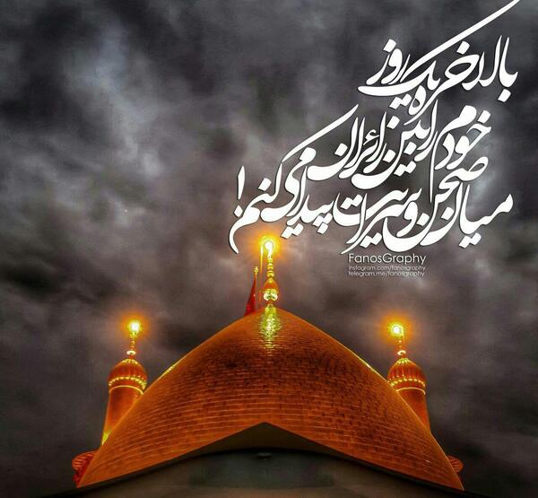 عکس نوشته سلام بر حسین