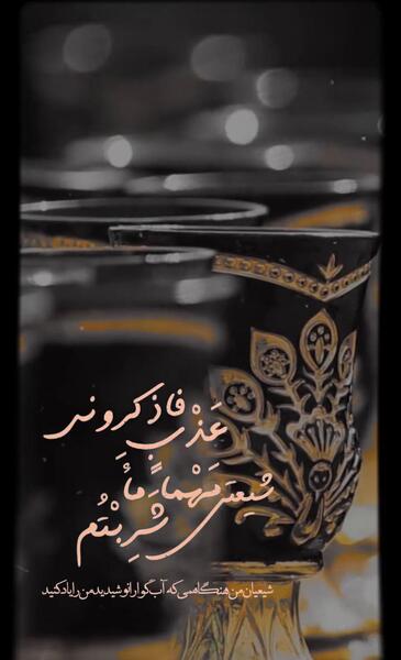 عکس نوشته سلام بر حسین