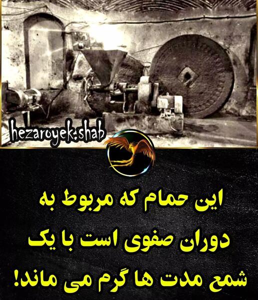 عکس حمامی که بایک شمع گرم میشود