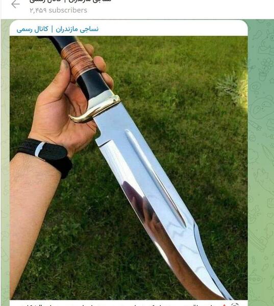 عکس یک چاقو