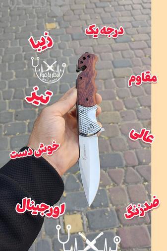 عکس یک چاقو
