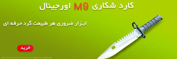 عکس یک چاقو