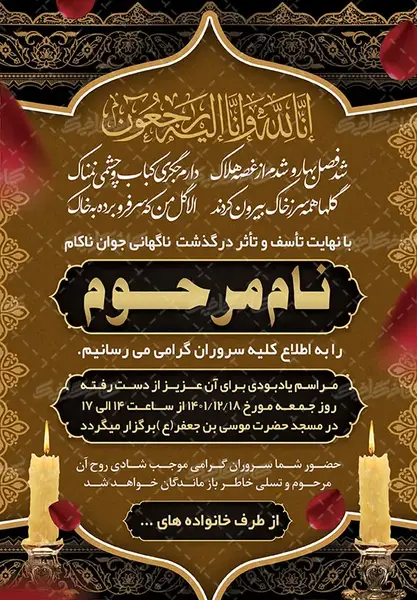 عکس اعلامیه فوت مادر