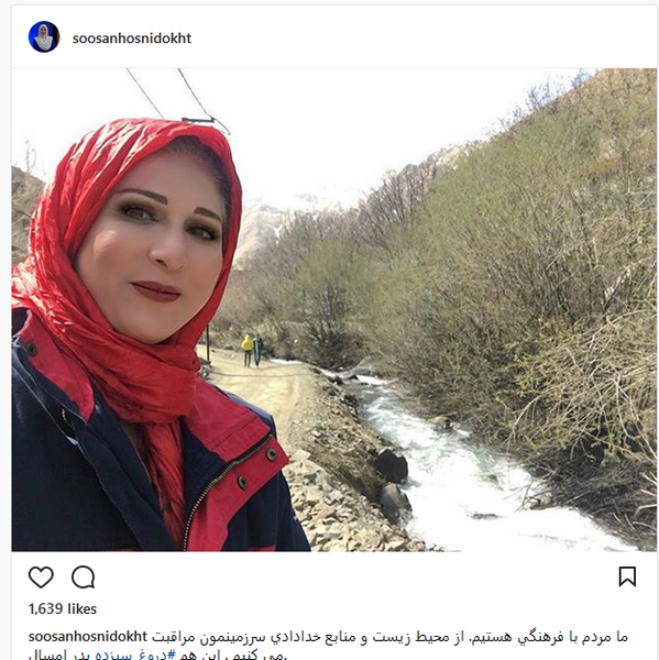 عکس سیزده بدر دونفره