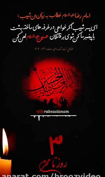 عکس نوشته ی امام حسین و اربعین