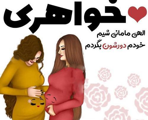 عکس پروفایل منو خواهرم شما همه
